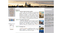 Desktop Screenshot of dedilov.ru